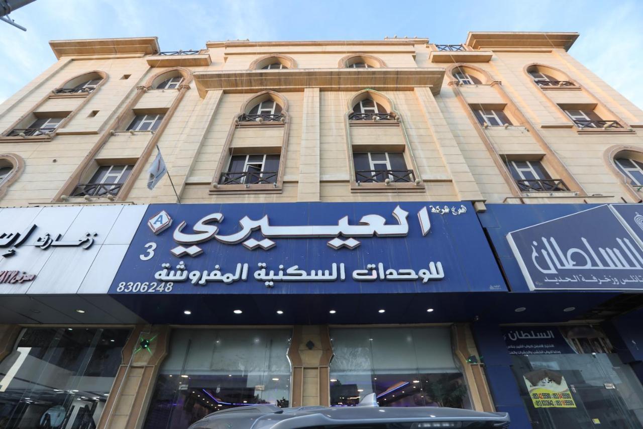 Al Mubarakiyah Al Eairy Apartment- Dammam 3 מראה חיצוני תמונה